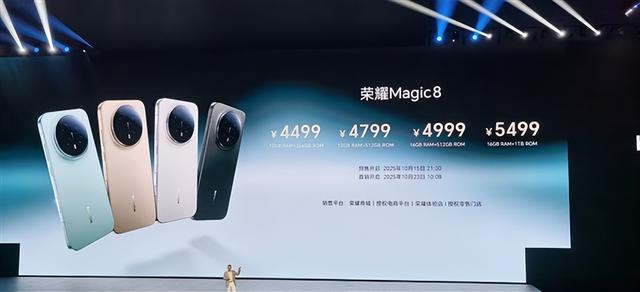 4499元起！荣耀Magic8/Magic8 Pro发布：428万行业最强跑分