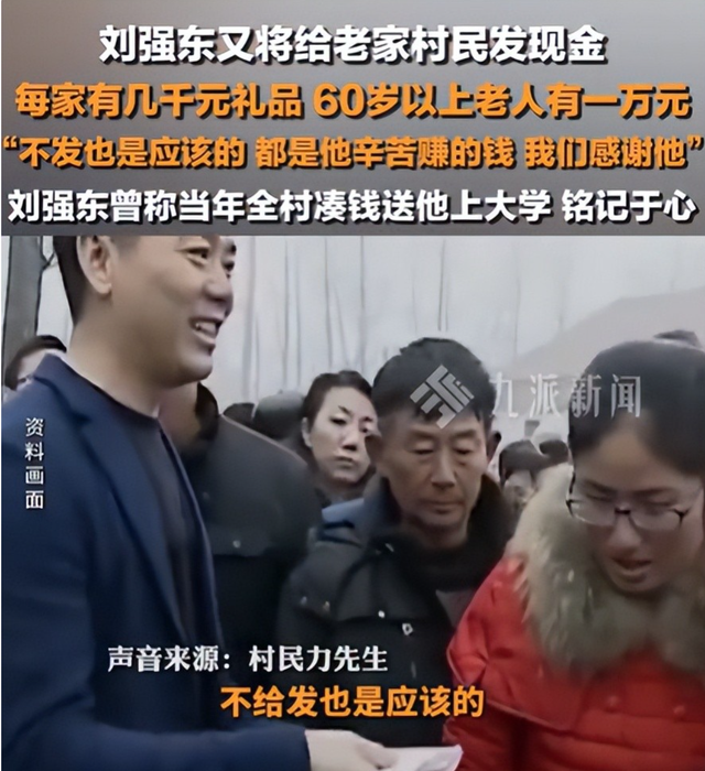 刘强东给老家送年货现场曝光，令人恶心的一幕出现	，当场被人制止