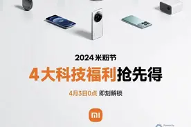 小米14岁生日，米粉赶紧来薅羊毛，只要一块钱图片