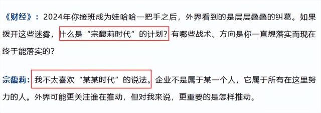 宗馥莉不忍了！公开回应娃哈哈风波，三句话表明立场，真相大白