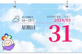 清明小长假，武汉人出行的热门方向是这些地方图片