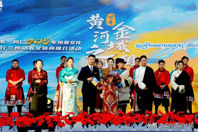 2025年青海同仁热贡文化唐蕃古道行兰州站农文旅商推介活动启幕。