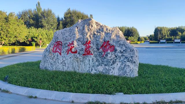 包头，溜达昆都仑河公园、湿地公园、赵长城遗址、昆都仑召、蓝伽