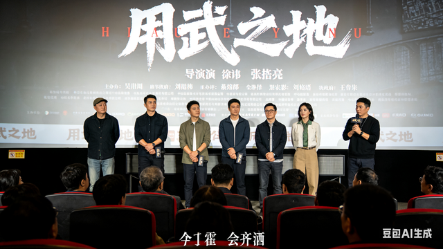 热血燃爆！《用武之地》北京首映礼	，功夫迷直呼过瘾