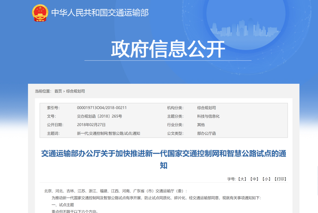 中国首个车路云一体化研究中心成立,将如何改变自动驾驶?