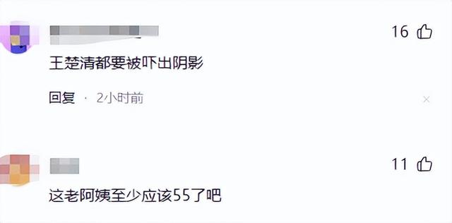 贴身尾随王楚钦女子已社死，知情人曝光身份，45岁仍单身目的不纯
