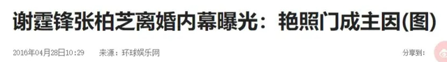 表面“清纯玉女”，实则却“渣到不行”！这五位女星一个比一个乱