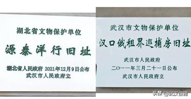 寻访老汉口俄租界,感受俄国商人强大实力,为武汉东方茶港寻根