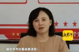 贵州美女唐瑜从教师到副县长再到审查的跌宕人生！李佩霞第二吗？图片