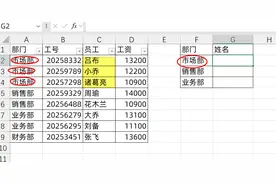 Vlookup淘汰，Filter函数公式，你必须学会！图片