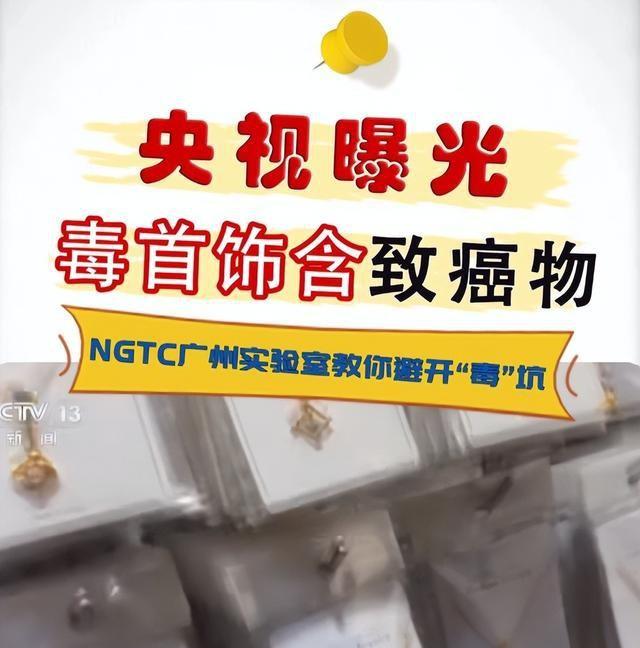 狠心扔掉近万元首饰，发现：这6种首饰，越戴越难受，千万别买