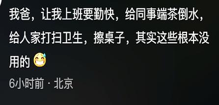 原来穷人的孩子早当家是这个意思!网友分享真实又无奈,感慨万千