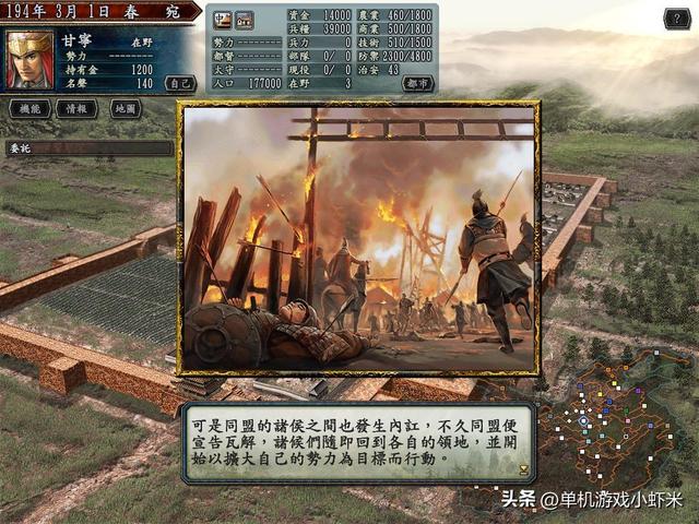 三国志10—特技详解