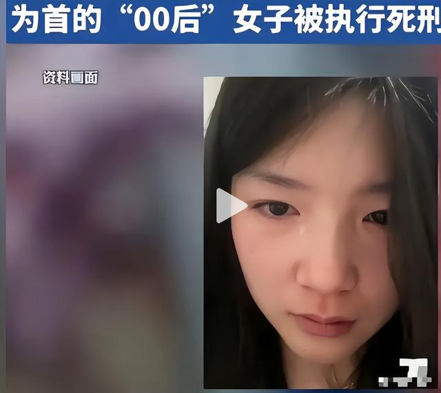 三名00后虐待同乡室友一个月，致死后抛入河中，女凶犯已上法场	，如今又有新进展