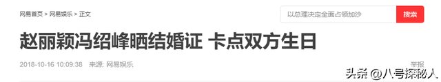 离婚4年，这一次，高调秀恩爱的冯绍峰，撕掉了赵丽颖仅剩的体面