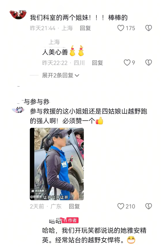 党岭女孩被救后续：数人轮流背下山，恶心一幕出现，人性被低估