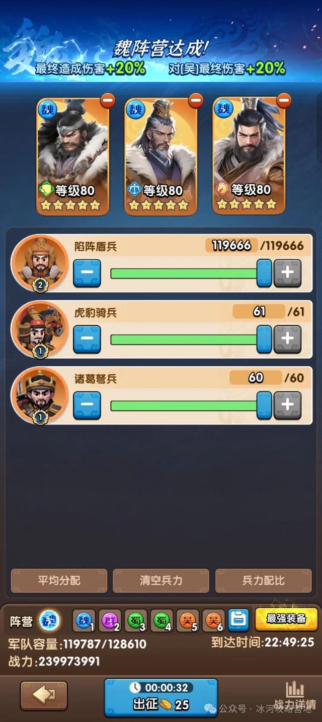 烈火映霜雪！《三国冰河时代》赤壁冬战热血开燃