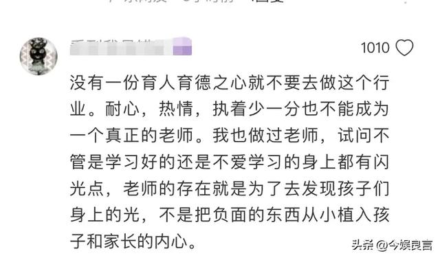 陕西女老师事件不断发酵，知情人爆料：吸烟穿吊带，疑有多位男友