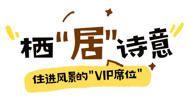 管他什么假，不放假也要来阿坝！