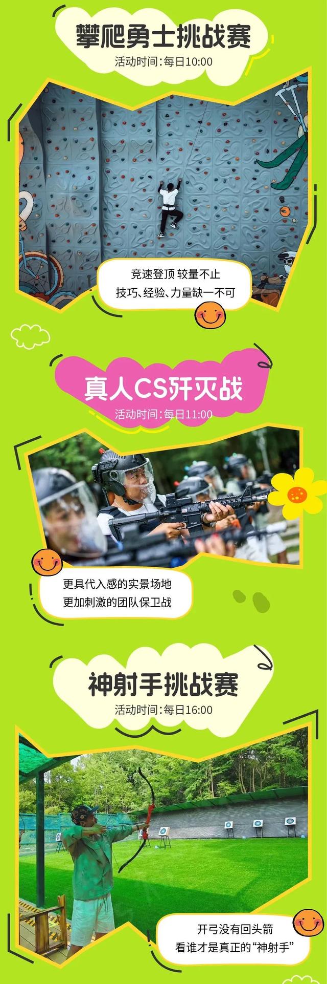 乘着高铁游白山 | “百区百景”打卡攻略之长白山华美胜地