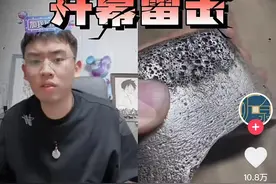 北大高财生“听泉鉴宝”遭网友提出质疑“，听泉鉴宝” 正面回应。图片