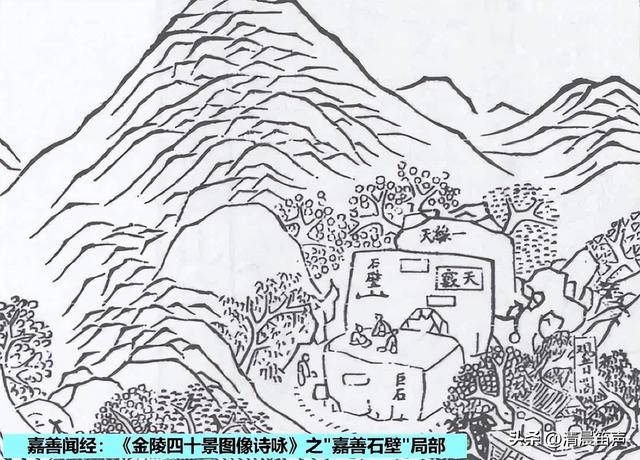 金陵48景：嘉善闻经