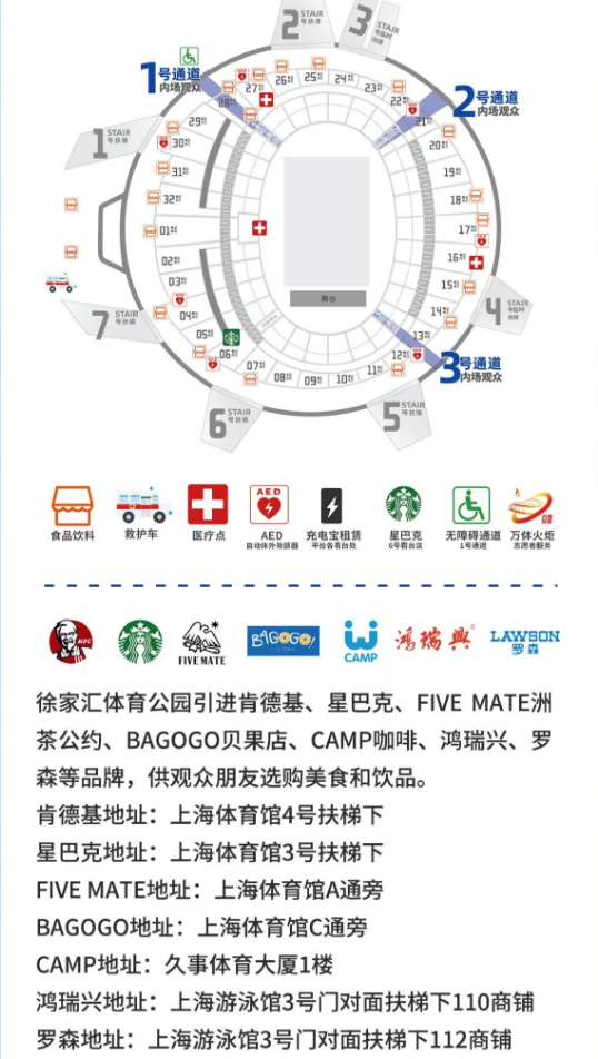 观演指南请收藏！演唱会如何入场、散场？这些细节需注意→
