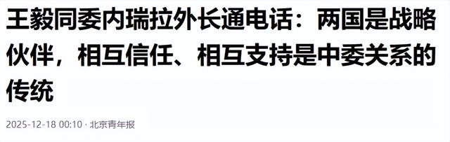 特朗普险胜，委内瑞拉致电北京，中方表示支持委内瑞拉是传统