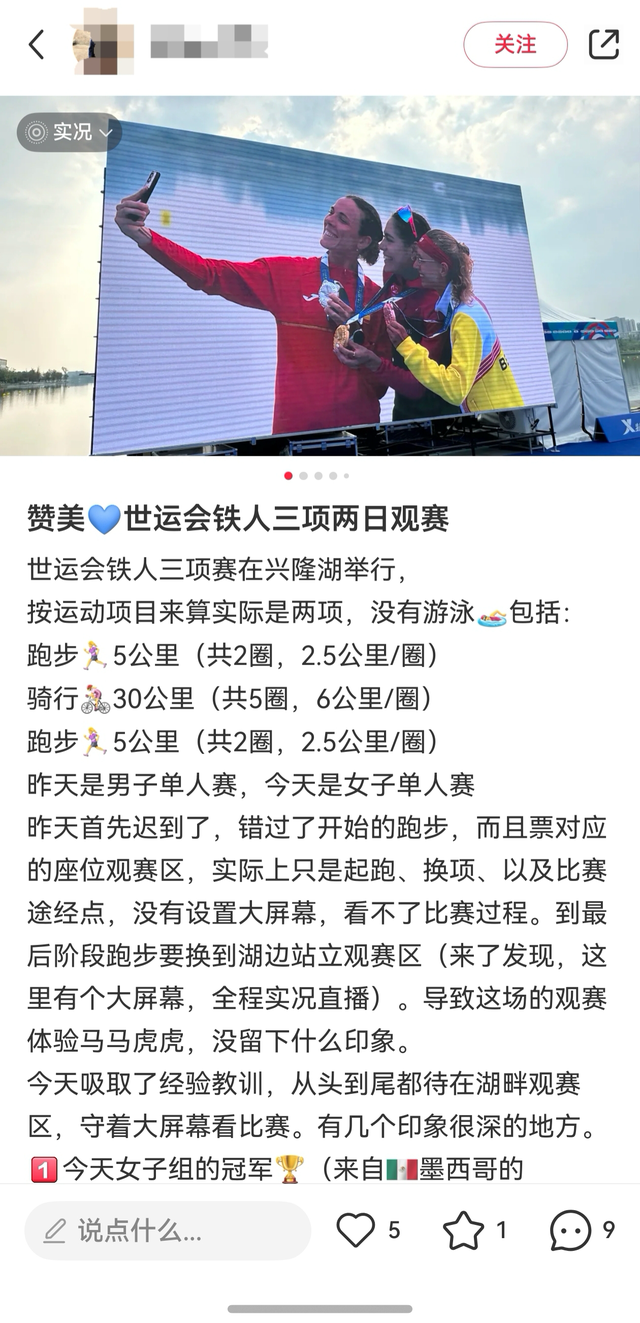 成都世运会完美归来，鸿蒙5手机简直是我的最佳观赛搭子！