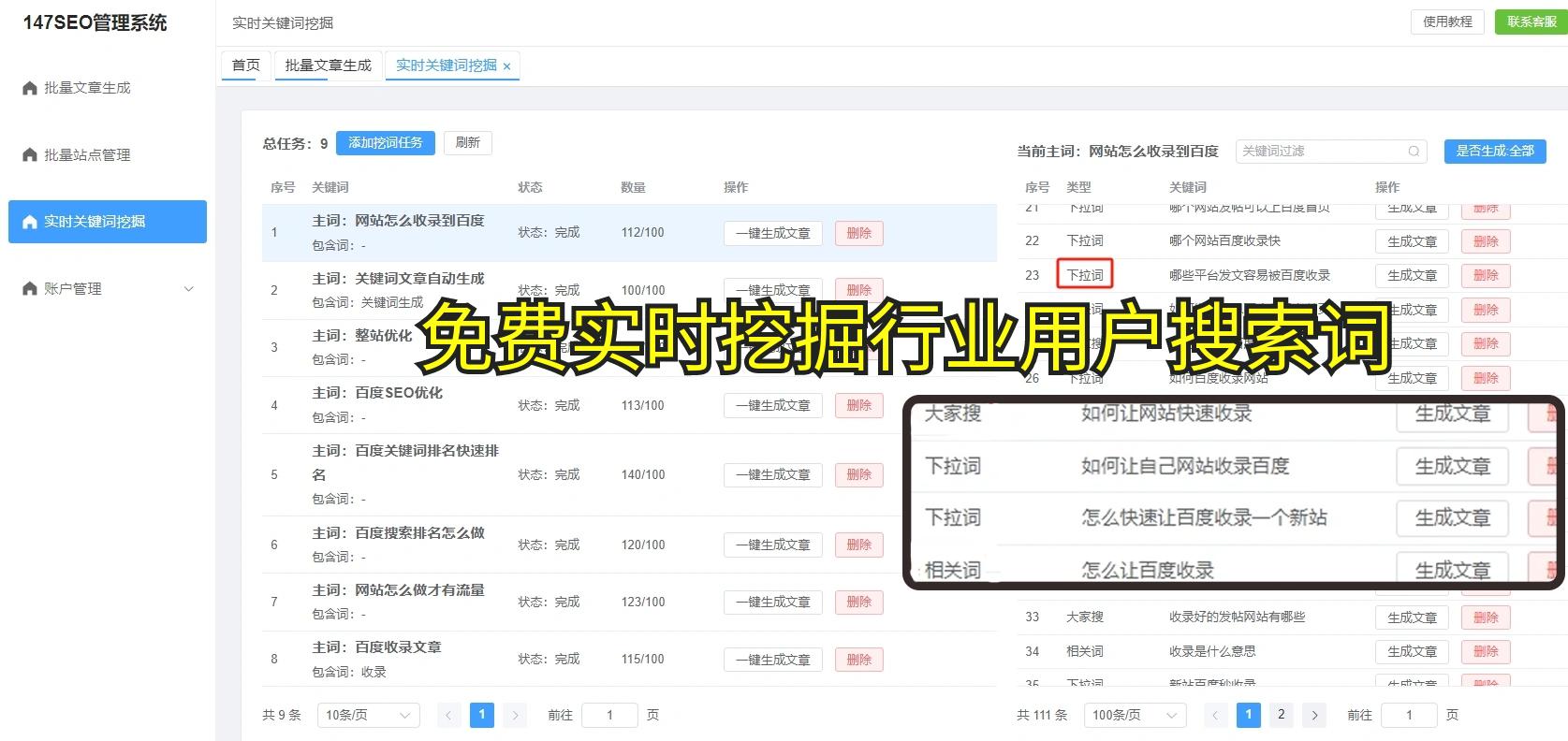 企业网站 SEO 是什么?做好企业网站SEO实用方法在这里(图5) 企业网站 SEO 是什么?做好企业网站SEO实用方法在这里(图5)