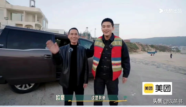 原来她就是欧豪妈妈，长相标致气质优雅，难怪儿子能如此优秀
