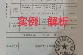实例解析：在湖北省退休，累计缴费44年账户6.9万，养老金有多少图片