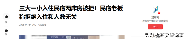 女子吐槽涠洲岛：三大一小住三人间被拒，租厨房做饭加工费比菜贵