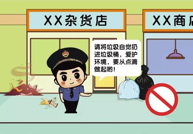 【城管微课堂】什么是门前三包？全解读，很重要！
