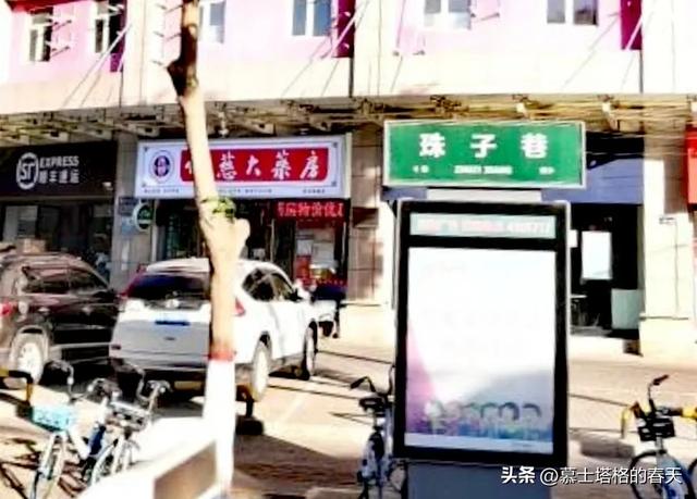 兰州的珠子山与珠子巷