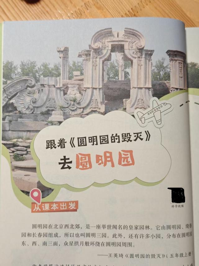 3个部编版语文课本上的宝藏景点，你去过几个？第一个就后劲很大