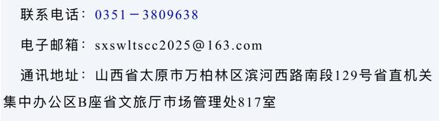 山西文旅拟奖励百名导游（附名单）