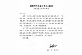 侵占国有资产？多部门回应涉宗馥莉举报信图片