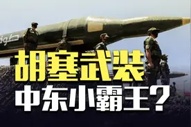 穿着拖鞋向以色列宣战？胡塞武装到底什么来头图片