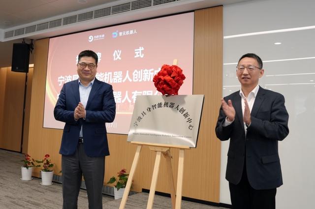 形具神生！宁波打造具身智能创新高地