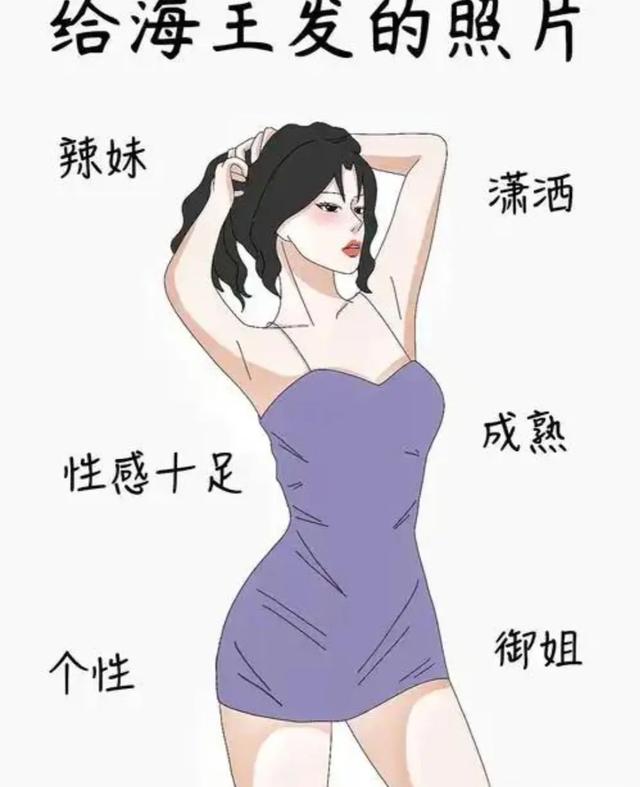 女人若不正经，一眼便知：不正经的女人多半都有这6个特征