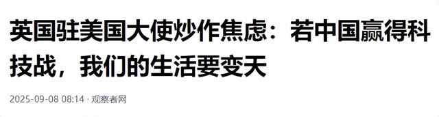 特朗普签总统令，准备动真格，英高层：中国是有史以来最强大对手