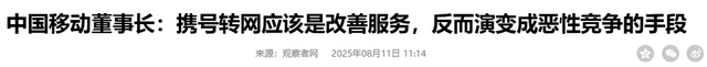 中国移动杀熟被曝光！新人才能买新套餐，老用户哭诉：为啥没我