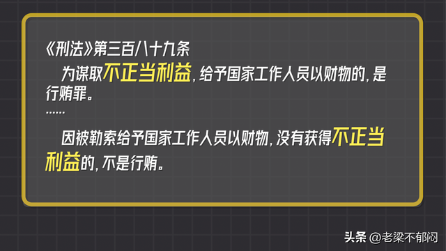 如何看待演员邓莎老公被指曾行贿