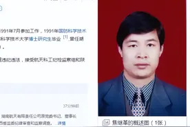 新闻背后：焦继革严重违纪违法被查，一个博士国企老总就这样倒下图片