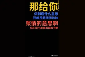 炸裂！沫沫前老板致电卢文庆，内容涉嫌恐吓，已把证据交给记者！图片