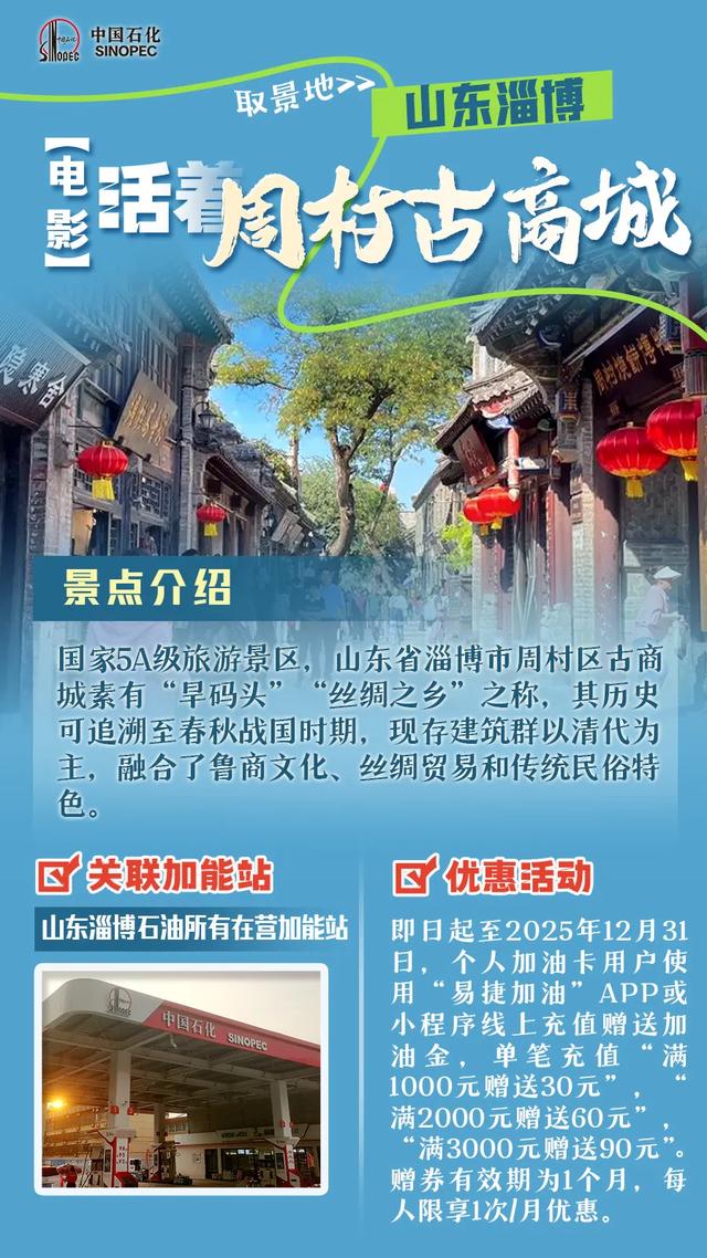 优惠0.88元/升！加油享立减！