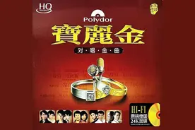 盘点华语歌坛三大顶级唱片：宝丽金、滚石、飞碟，号称造星工厂图片