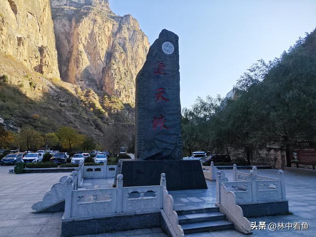 过周日找寻山水景，遇免费畅游通天峡——山西平顺通天峡游记