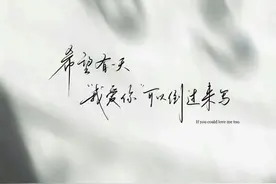 “偷偷给那个不再属于你的人留句话吧”图片